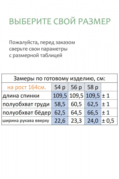 Платье Линия Л Б-2119 голубой - фото 6