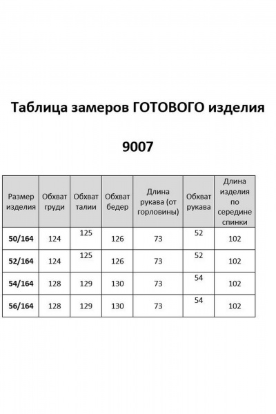 Кардиган Lady Secret 9007 син - фото 11