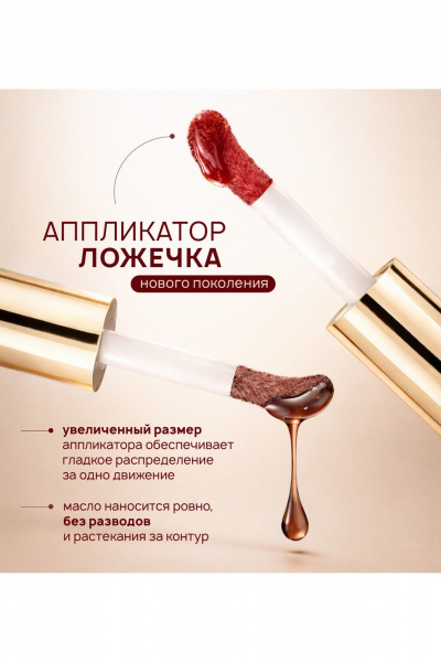 Блеск для губ LUXVISAGE OIL SHOT volume & relax, 303 - фото 5