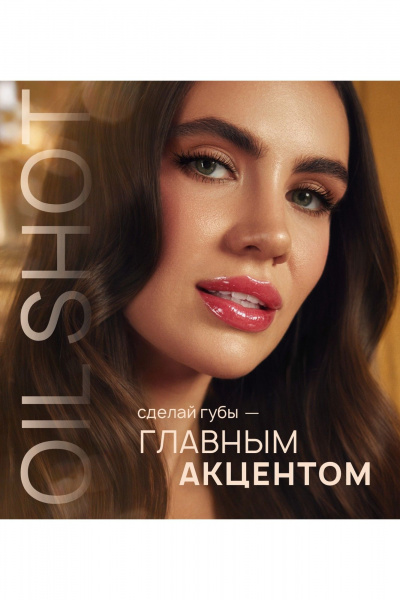 Блеск для губ LUXVISAGE OIL SHOT volume & relax, 304 - фото 6