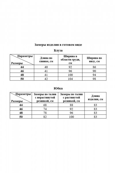 Блуза, юбка Соджи 700 шоколадный - фото 4