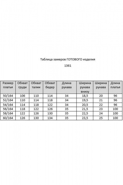 Платье Мишель стиль 1361 бежевый - фото 10