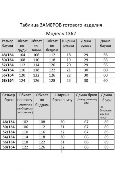 Блуза, брюки Мишель стиль 1362 бежевый - фото 10