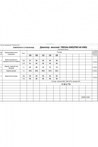Джемпер Romgil РВ0344-ХМ5 серый_шелк,серебро - фото 3