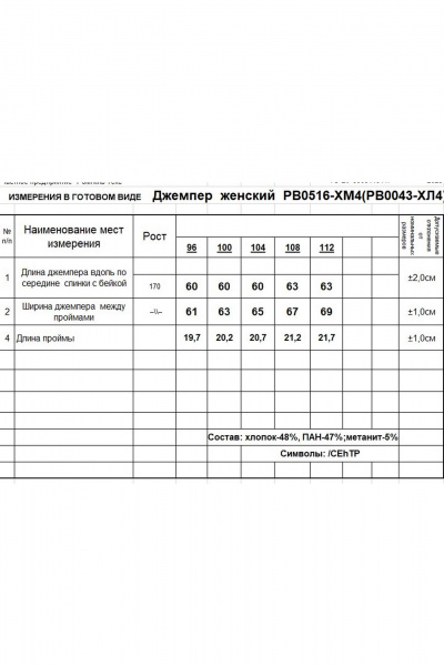 Джемпер Romgil РВ0516-ХМ4 льняной,белый,серебро - фото 5