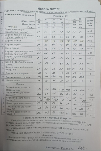 Блуза, брюки Alani Collection 2527 пудра - фото 12