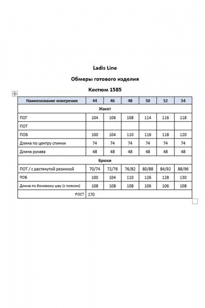 Брюки, жакет LadisLine 1585 бежевый - фото 9