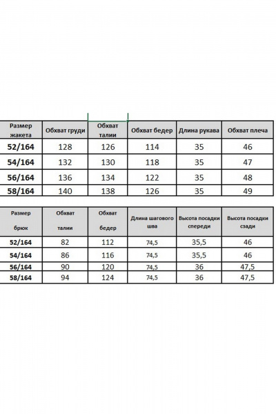 Брюки, жакет Grace for you 281 белый - фото 12