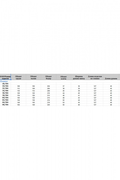 Платье Michel chic 2132/1 деним - фото 7
