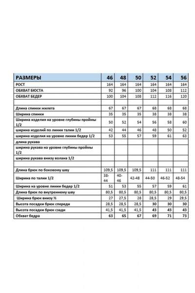 Брюки, жилет Mubliz 320 желтый - фото 28