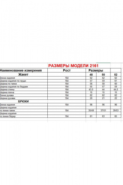 Брюки, жакет Диомант 2161 бежевый - фото 13