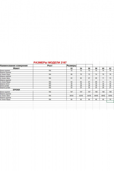 Брюки, жакет Диомант 2167 серый - фото 12