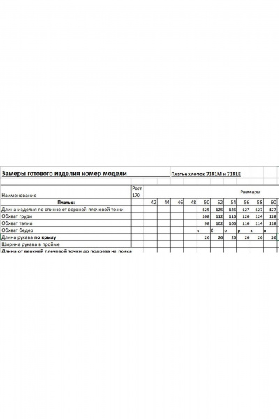 Платье, пояс EVA GRANT 7181М - фото 13