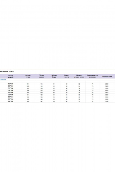 Брюки, жакет Michel chic 1446/1 фуксия - фото 8