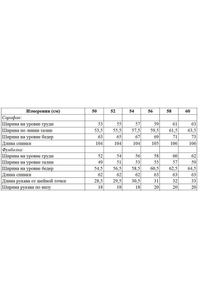 Сарафан, футболка ANASTASIA MAK 855 розовый - фото 5