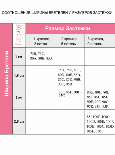 Бюстгальтер Леди Леда 423-307 - фото 6