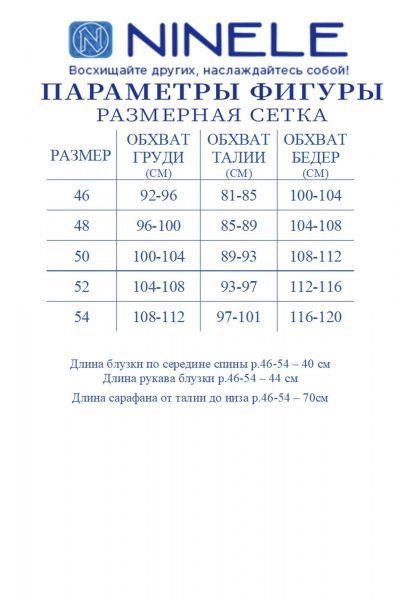 Блуза, сарафан Ninele 6105 мята - фото 14