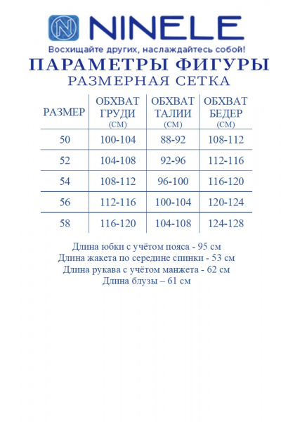 Жакет, юбка Ninele 7522 синий - фото 12