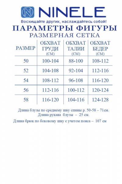 Блуза, брюки Ninele 7532 пудра - фото 12