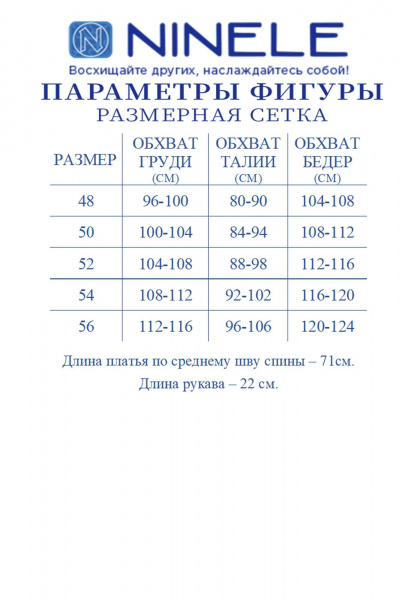 Платье Ninele 7537 мята - фото 11