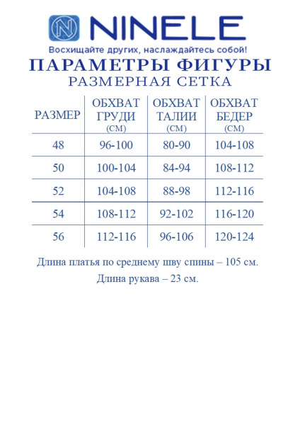 Платье Ninele 7539 мята - фото 9