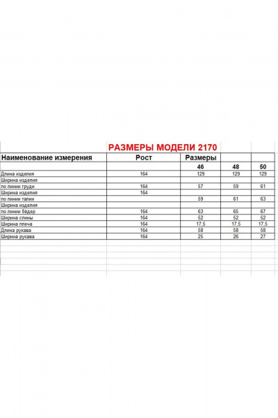 Платье Диомант 2170 карамель - фото 17