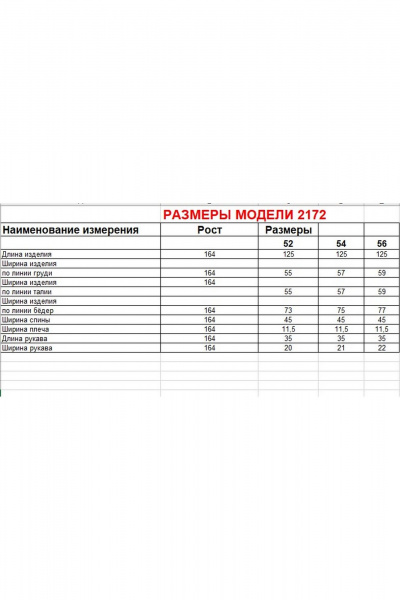 Платье Диомант 2172 голубой - фото 11