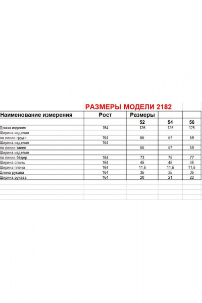 Платье Диомант 2182 бежевый - фото 15