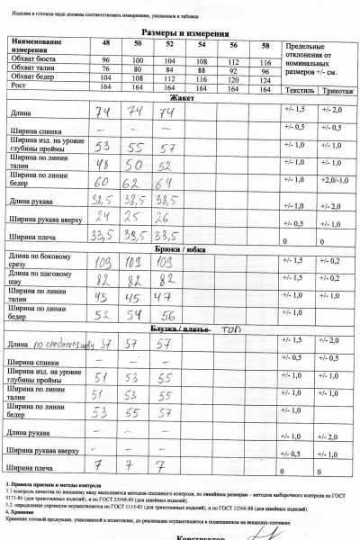 Брюки, рубашка, топ Bonna Image 1027/1 молочный - фото 8