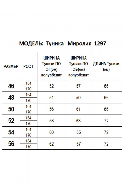 Блуза, брюки Mirolia 1297+1257 олива - фото 7