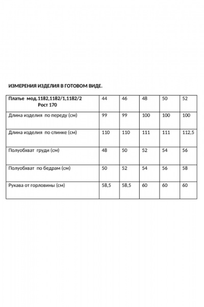 Платье Rosheli 1182/2 молочный - фото 7