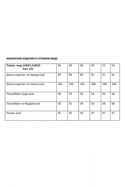 Платье Rosheli 1183/2 молочный - фото 7