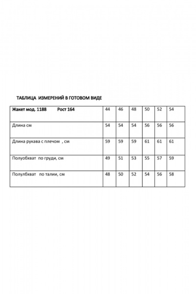 Жакет, юбка Rosheli 1188 молочный - фото 10