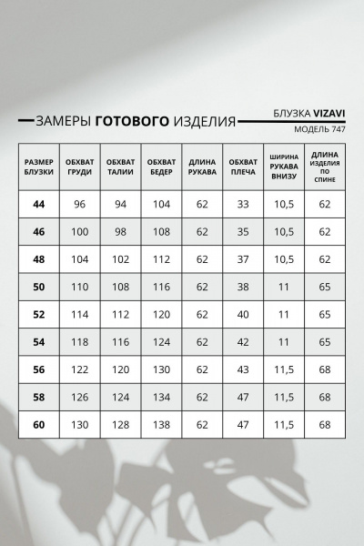 Блуза VIZAVI 747 черный - фото 6