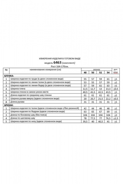 Блуза, брюки Beautiful&Free 6463  бело-зелёный - фото 8