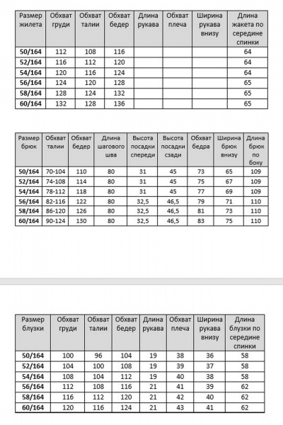 Блуза, брюки, жилет Mubliz 3365 голубой - фото 30