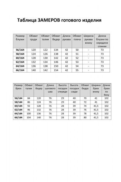 Блуза, брюки Элль-стиль 2213/16 красный_мрамор - фото 23