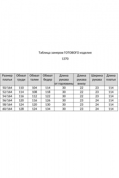 Платье Мишель стиль 1370 черно-бежевый - фото 10