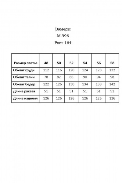 Платье Rishelie 996.5 капучино - фото 7