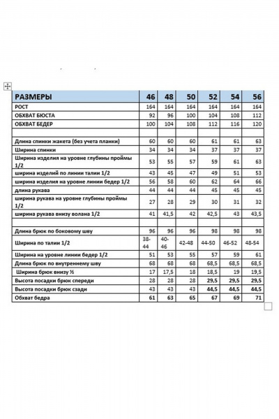 Брюки, жакет Mubliz 324 голубой - фото 25