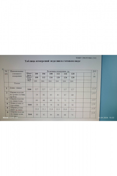 Платье Svetlana-Style 2341 серый - фото 10