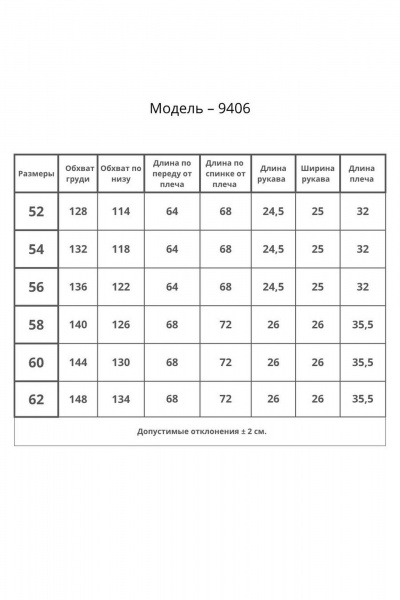 Джемпер Bliss 9406 васильковый - фото 9