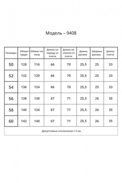 Джемпер Bliss 9408 бежевый - фото 10