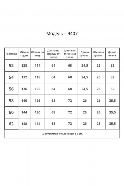 Джемпер Bliss 9407 графит - фото 7