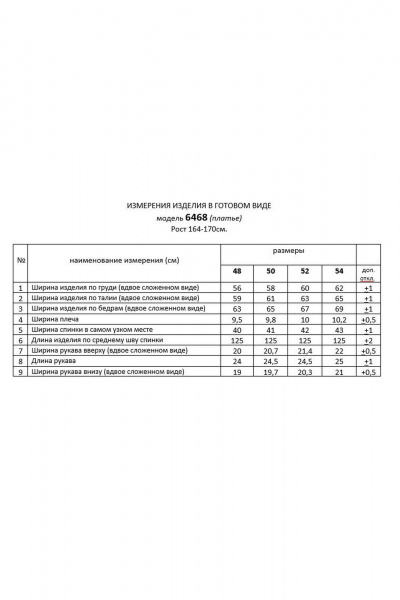 Платье Beautiful&Free 6468 черный - фото 9