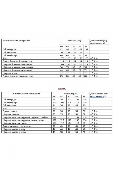 Брюки, жакет AMUARt 117 - фото 9