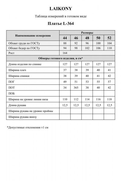 Платье Laikony L-364 кирпичики - фото 11