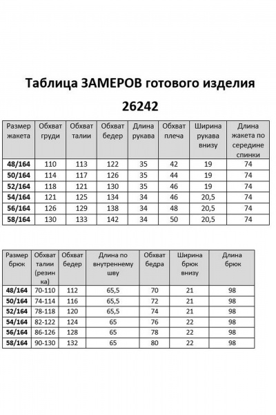 Блуза, брюки Lady Secret 26242 молочно-голубой - фото 10