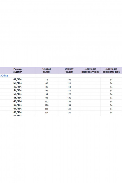 Жакет, юбка Michel chic 1422 нежная_лаванда - фото 8