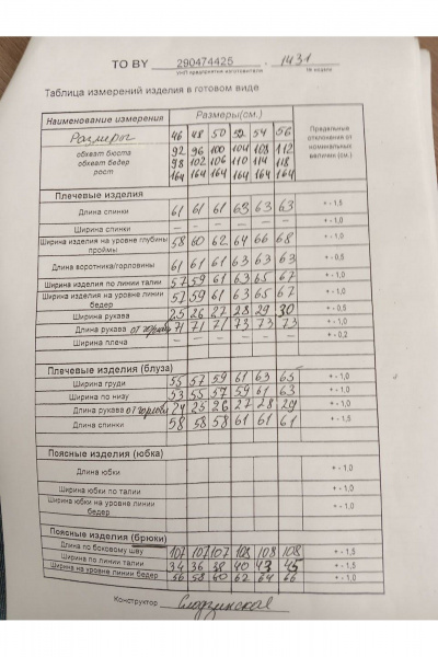 Брюки, куртка, топ TAiER 1431 оливка/шоколад - фото 6